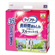 ライフリー長時間あんしんうす型パンツＬ