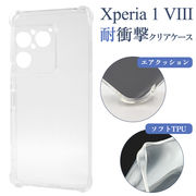 【Xperia 1 VIII SO-51G/SOG17/A601SO/XQ-GE44用】耐衝撃クリアケース(ワン マークエイト)