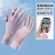 全6色 夏 UVカット手袋 2本指出し 接触冷感 UPF50+ 滑り止め スマホ対応 付け心地 自転車 運転用