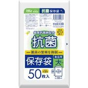 ＫＨ０３　抗菌保存袋　大　５０枚　０．０１