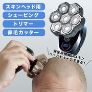 7枚刃電動シェーバー