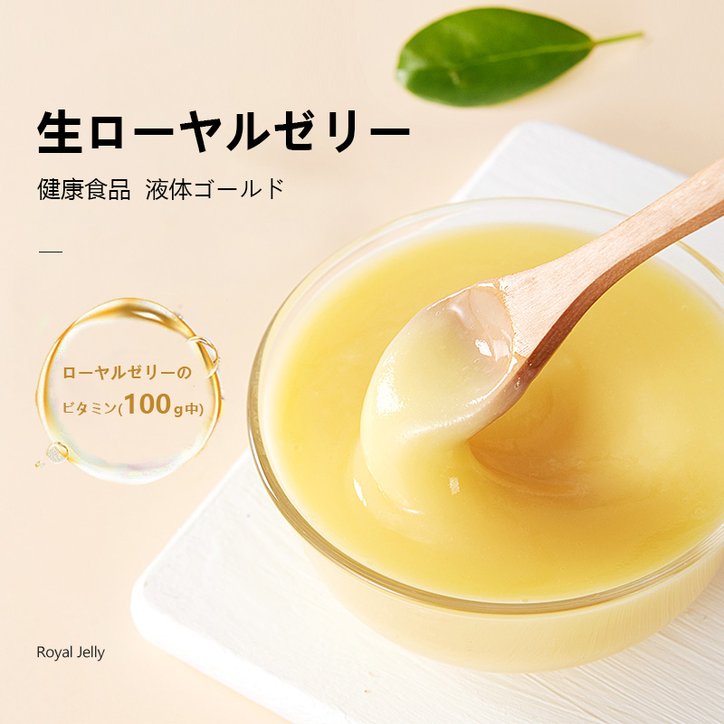 『即納！国内発送 』生ローヤルゼリー Royal-Jelly 1kg 無添加 100% ローヤルゼリー ロイヤルゼリー