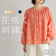 【綿100％】立体刺繍ブラウス コットン 天然素材 刺しゅう シャツ 立体刺繍 ３D刺繍 トップス 羽織