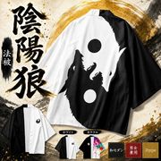 法被 陰陽狼 全2種類 ホワイト カラフル 夏祭り 夏恋 寺 韓国ファッション 神社 羽織り 半纏 はんてん
