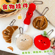新入荷★ファション小物　キーホルダー 　ストラップ　ぬいぐるみ★6色