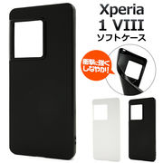 【Xperia 1 VIII SO-51G/SOG17/A601SO/XQ-GE44用】黒 白 ソフトケース（ワン マークエイト）