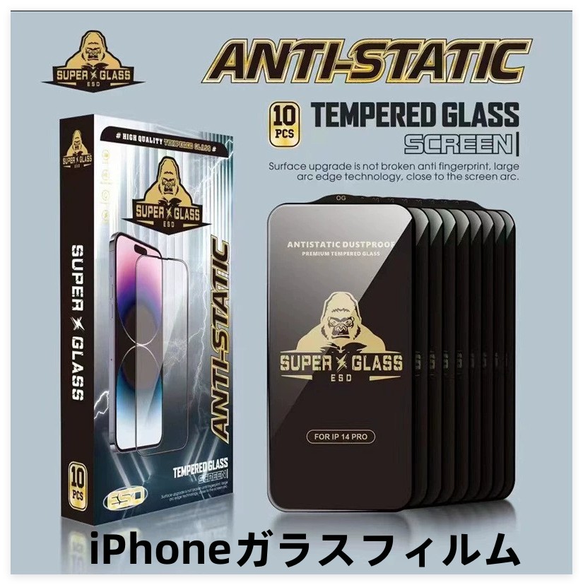 高品質 ガラスフィルム iPhone 保護フィルム iPhone17 pro iPhone17e 16e 液晶保護フィルム 多機種