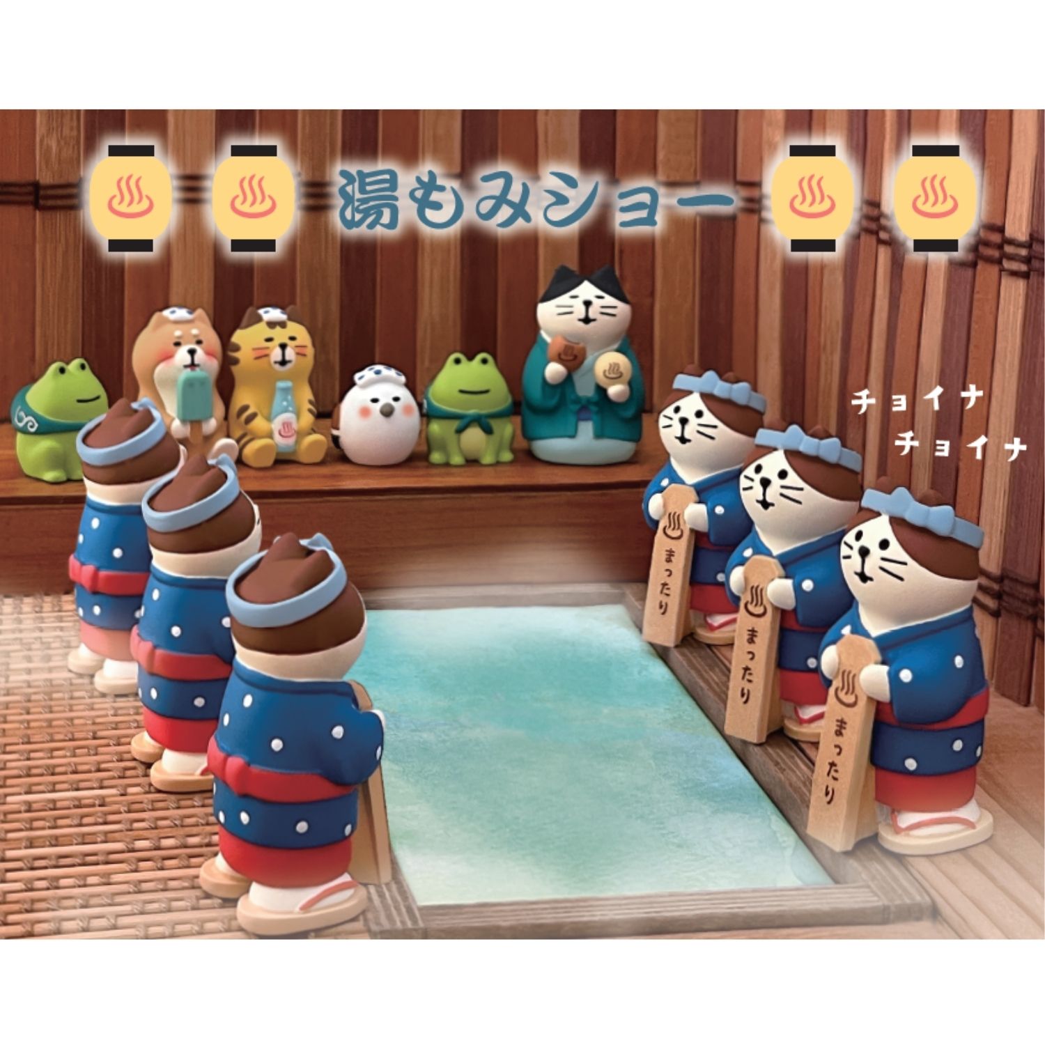 9月下旬予定】 ZCB-95912 concombre 温泉まんじゅう猫 温泉まんじゅう