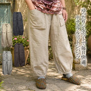 ナチュラルコットンパンツ 無地 パンツ アジアン エスニック バリブラン カジュアル レディース ゆったり