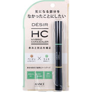 アヴァンセ デジール ハイブリッド コンシーラー 部分用ファンデーション ベージュ×ミント 1個入