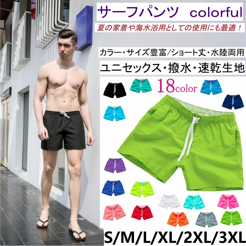 サーフパンツ レディース 大きいサイズ カップル ユニセックス