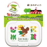 ビリーブ Bitatto ビタット ミニサイズ くまのがっこう リトルスマイルジャッキー ホワイト