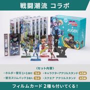 【貝印】AUGER　JOJOコラボ　10種フルセット　ジョセフ【男性用カミソリ】