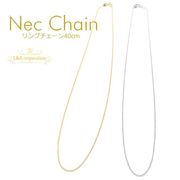 日本製NEW★L&amp;A made in Japan★2本価格★ネックチェーン★ショート極細◆リングchain約40cm