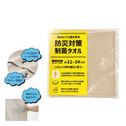 防災対策制菌タオル　ハンドタオル１枚入