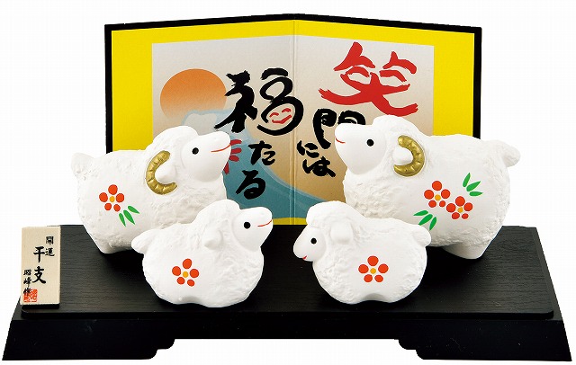 ☆開運招福の干支☆ 縁起の良い置物【開運 だんらん家族未】 | 卸売