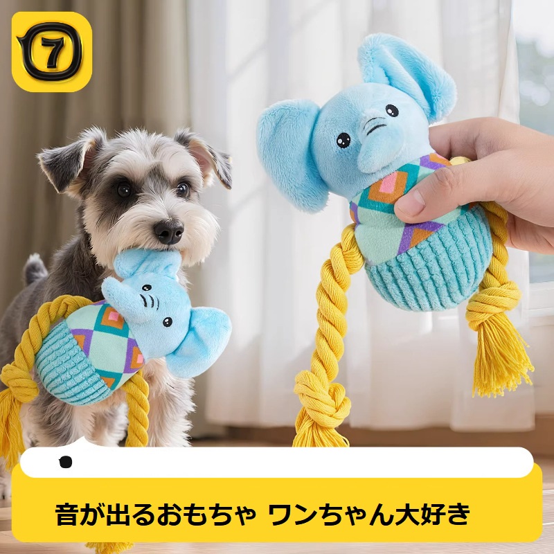 2026新作 音が出る おもちゃ 犬用噛む おもちゃ 犬ペット おもちゃ