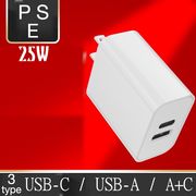 【PSE認証済】便利 ACアダプタ スマホ 充電 コンセント 充電タイプ 電源アダプタ PD25W USB-C A+C