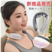 マッサージ器 プレゼント ヒートネック 電気刺激 コードレス グッズ 温感 リラックス
