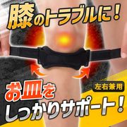 膝サポーター お皿 固定 オスグッド ジャンパー膝 スポーツ 高齢者 膝パッド バスケット バレー サッカー