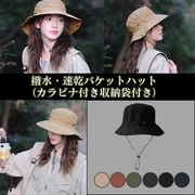 サファリハット 撥水 防水  レディース メンズ  UVカット あご紐付き