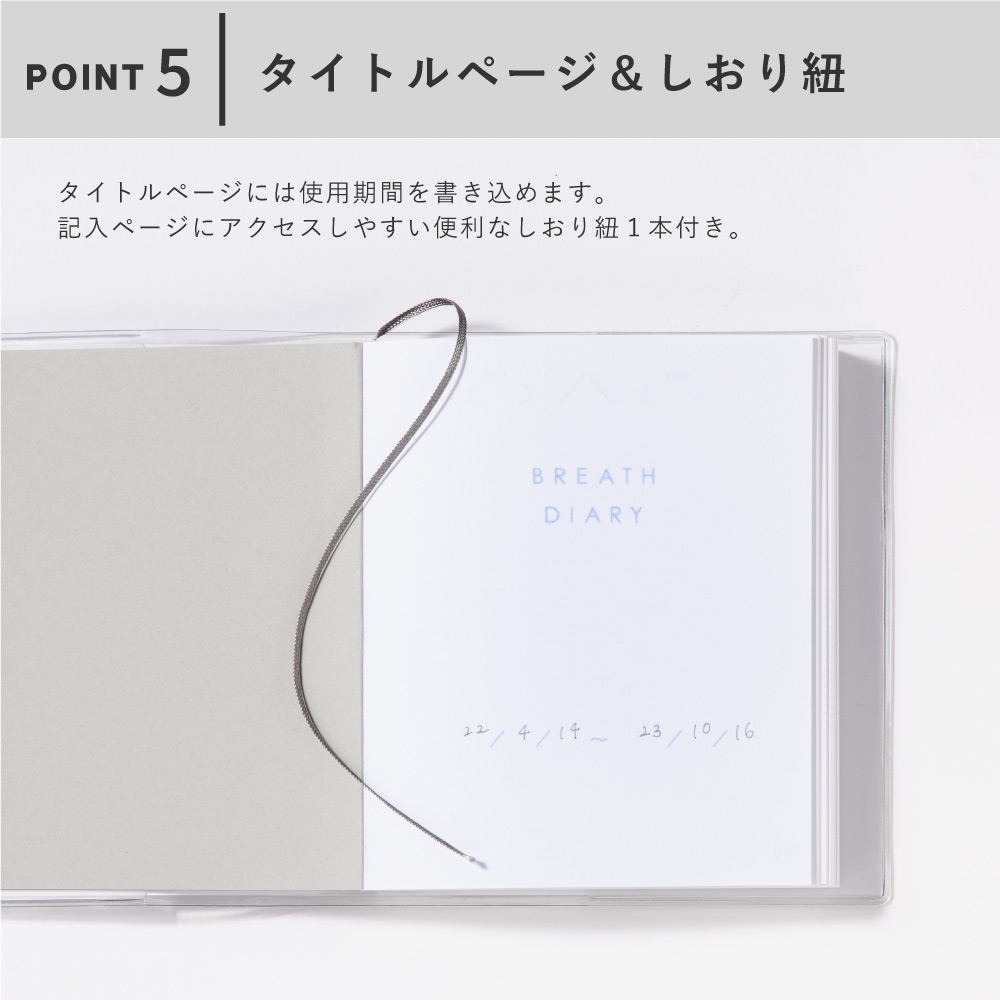 いろは出版 BREATH DIARYGBD-01 日記帳 1年