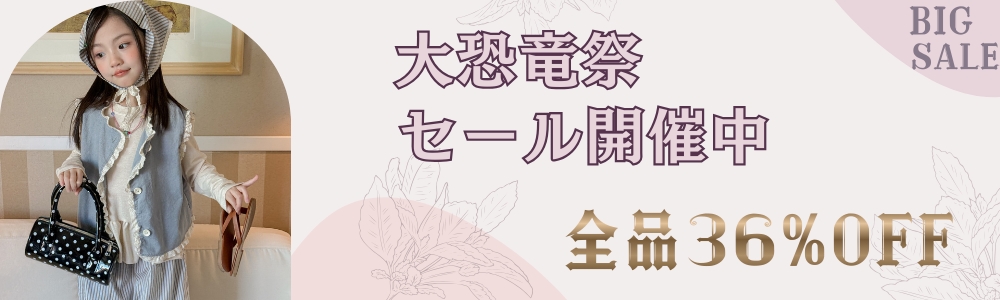 ★NEW子供服41%OFF★other全品36%OFF★ジェオンシー★
