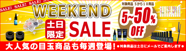 ネイル・ハンドメイド　期間限定割引セール開催中！
