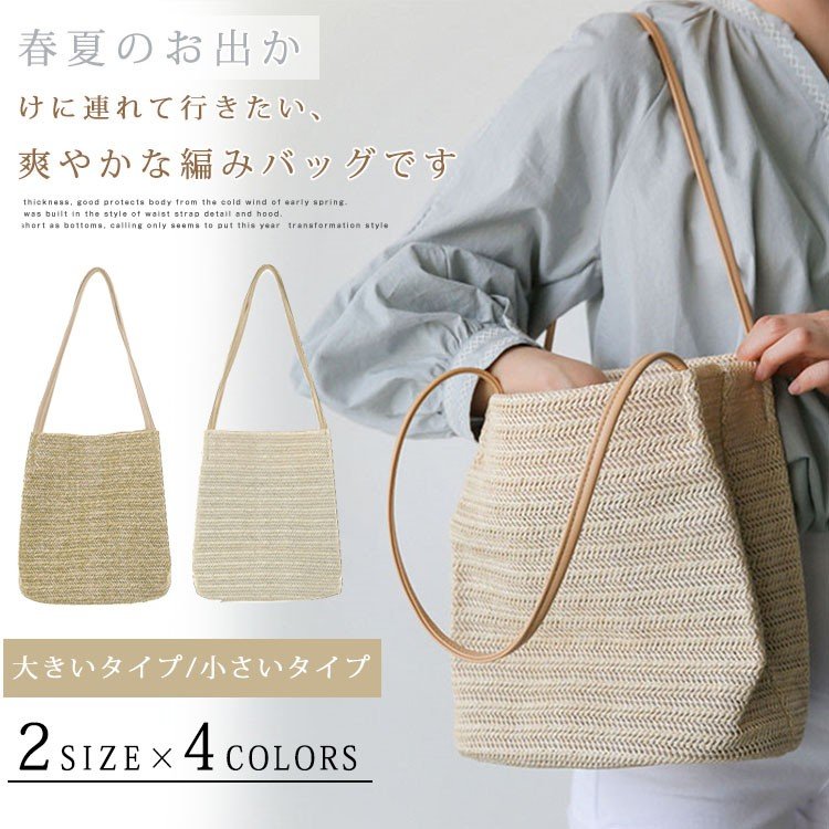 草編みバッグ レディース ショルダーバッグ トートバッグ 手提げ 草編みバッグ 麦わら ナチュラル 韓国風