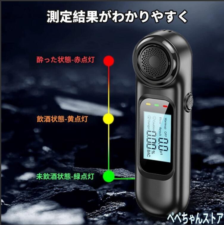 アルコール検出器，飲酒運転防止アルコール検出器非接触アルコール検出器LCDディスプレイ小型