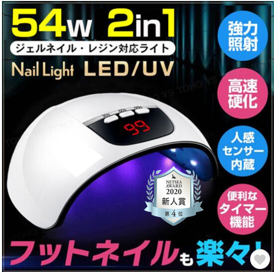 TGB ショッピング / UV LED ネイルライト ネイルドライヤー ジェルネイルライト 54w 速乾 秒速硬化 強力照射 UVライト