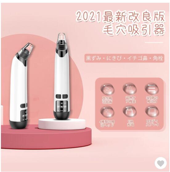 毛穴吸引器 毛穴クリーナー 美顔器 洗顔 ピーリング 角質 角栓 黒ずみ改善 フェイスケア 毛穴吸引器