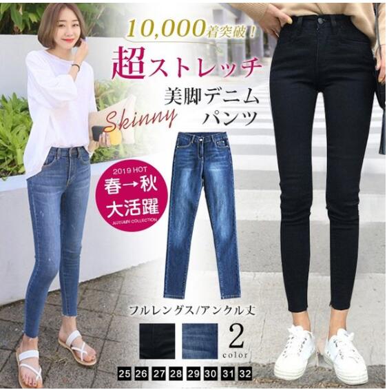 スキニー ジーンズ レディース デニム パンツ ストレッチ アンクル丈 9分丈 10分丈 切りっぱなし ダメージ