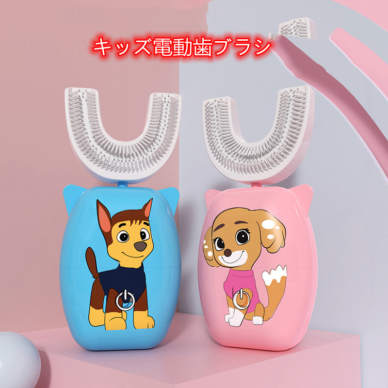 キッズ電動歯ブラシ、U字型子供用、360度クリーニング自動歯ブラシ